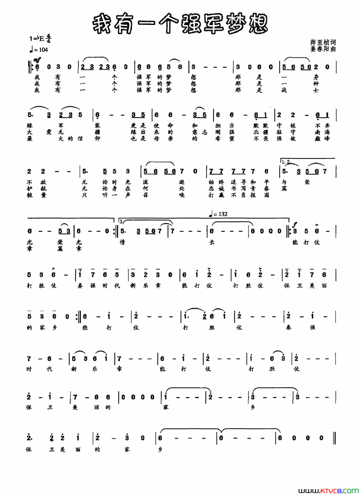 我有一个强军梦想简谱