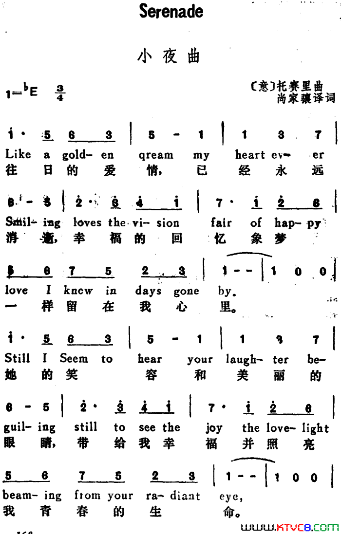 [意]小夜曲Serenade[意]托赛里曲、汉英文对照简谱