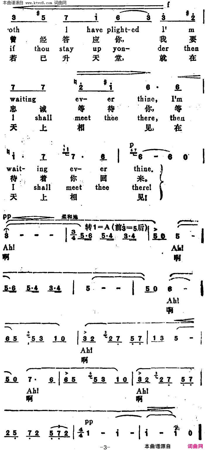 索尔维格之歌【挪】Solveig_s_Song汉英文对照简谱