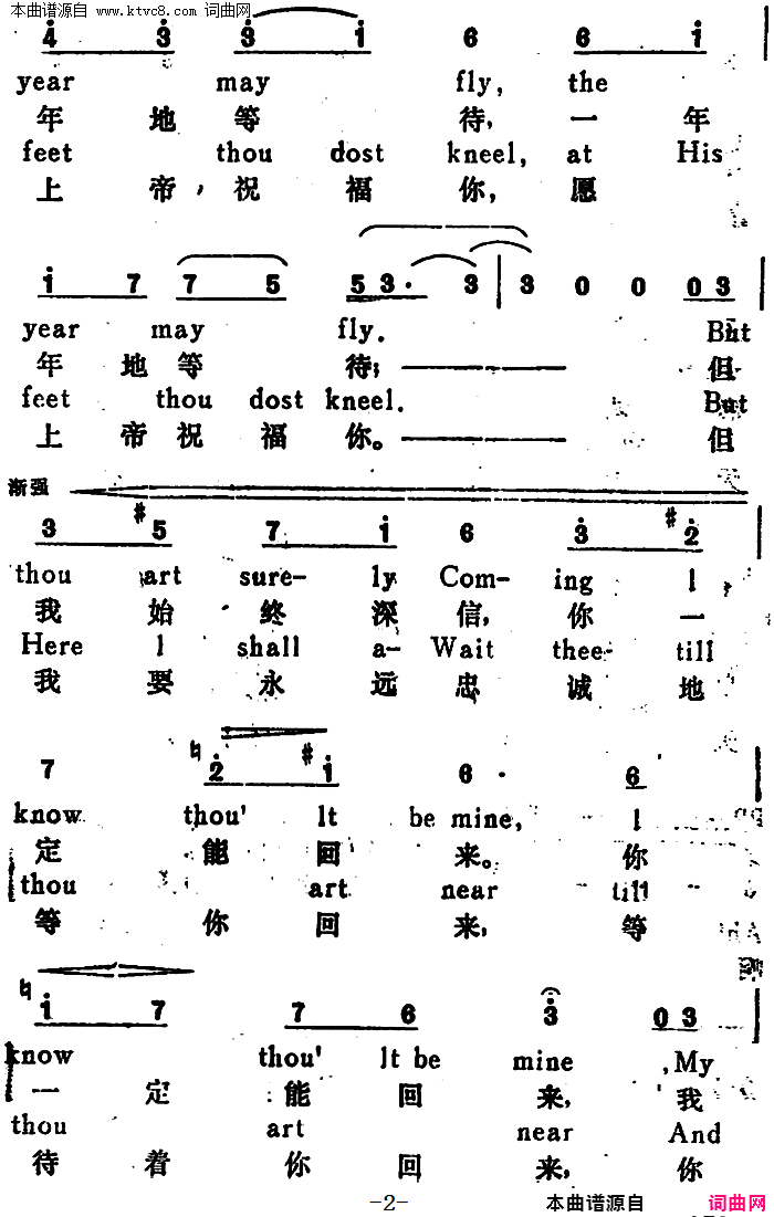 索尔维格之歌【挪】Solveig_s_Song汉英文对照简谱