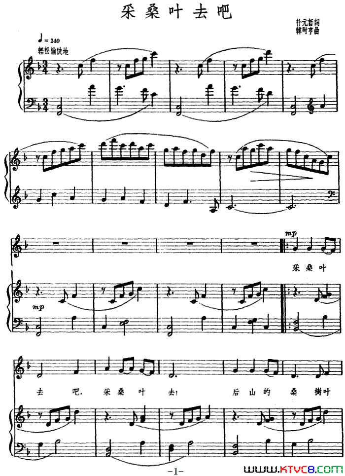 采桑叶去吧[朝鲜]_正谱简谱