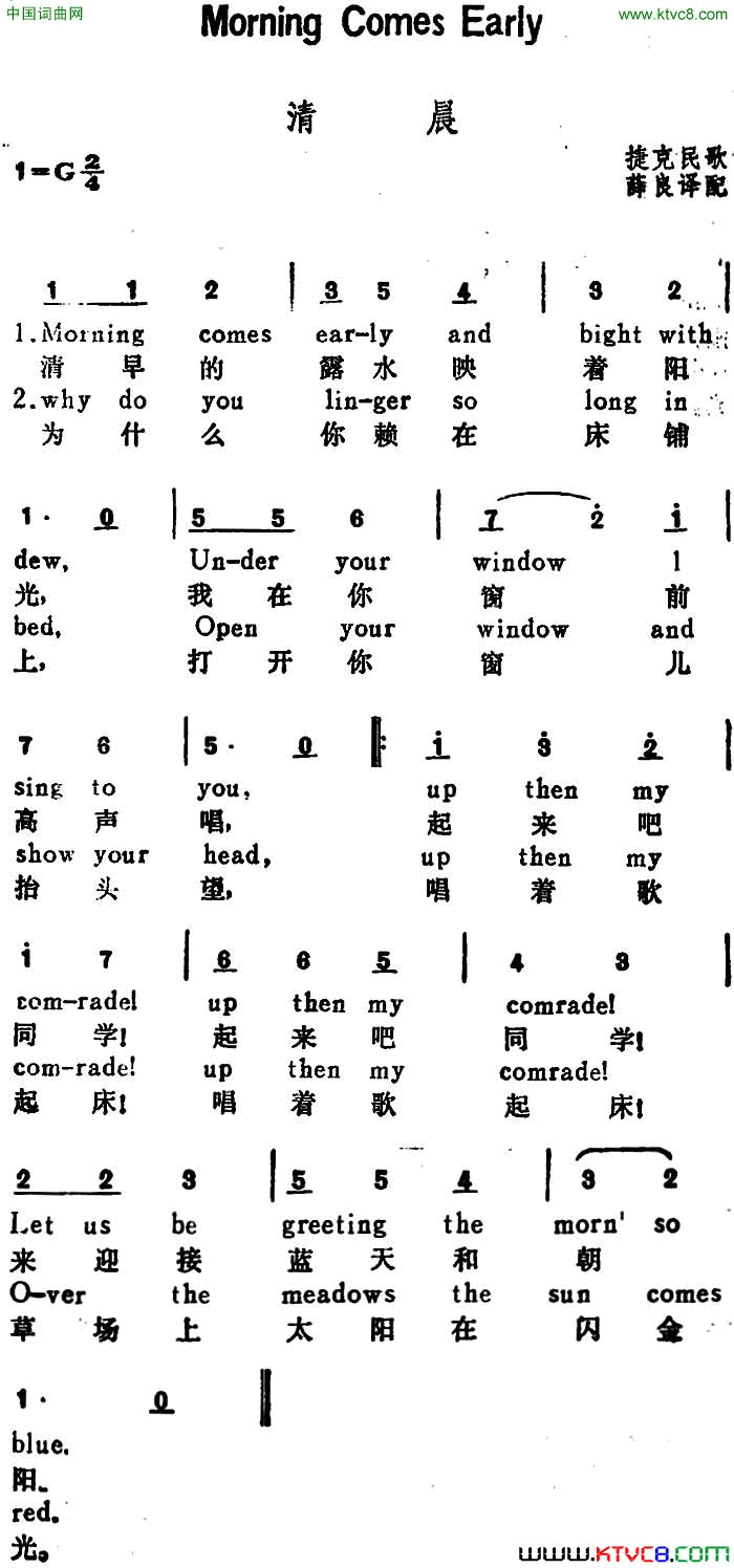 [捷]清晨MorningComesEarly汉英文对照[捷]清晨Morning_Comes_Early汉英文对照简谱