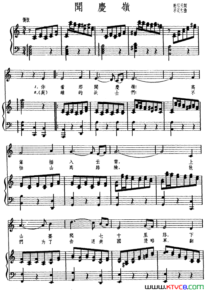 闻庆岭[朝鲜]_正谱简谱