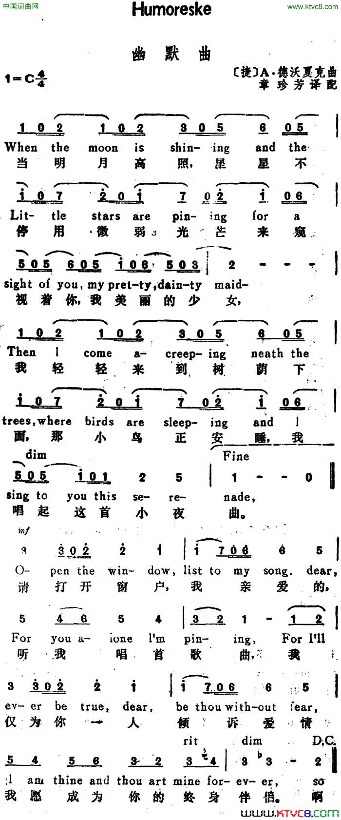 [捷]幽默曲Humoreske汉英文对照简谱