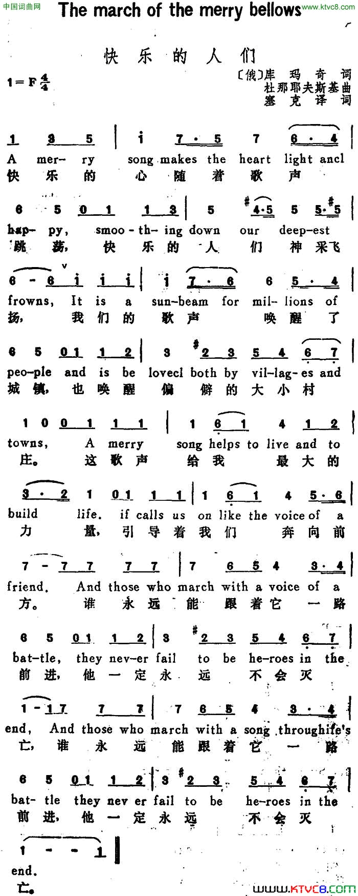 [俄]快乐的人们TheMarchoftheMerryFellows汉英文对照[俄]快乐的人们The_March_of_the_Merry_Fellows汉英文对照简谱