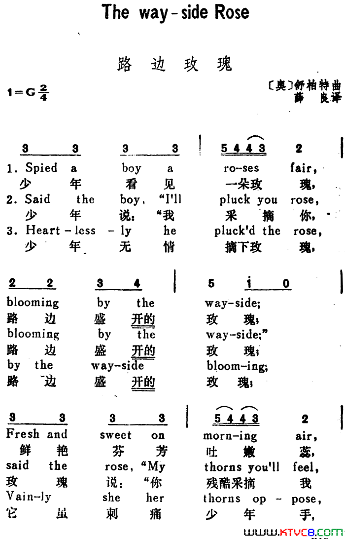 [奥]路边玫瑰TheWay_SideRose汉英文对照[奥]路边玫瑰The_Way_Side_Rose汉英文对照简谱