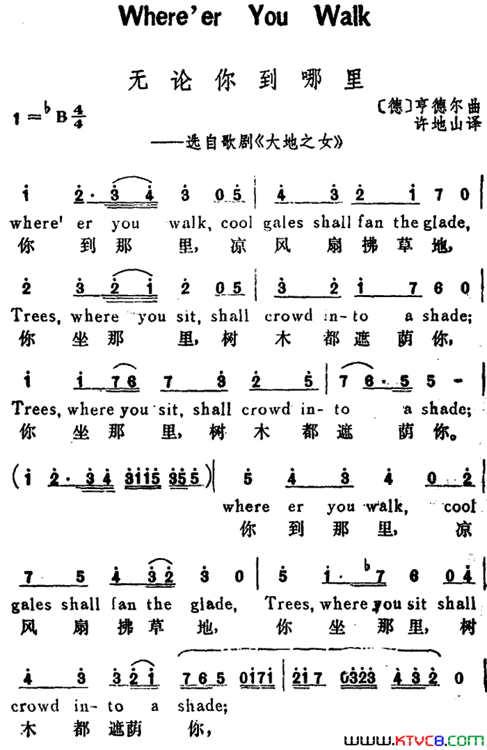 [德]无论你到那里WhereverYouwalk选自歌剧_大地之女_、汉英文对照[德]无论你到那里Wherever_You_walk选自歌剧_大地之女_、汉英文对照简谱