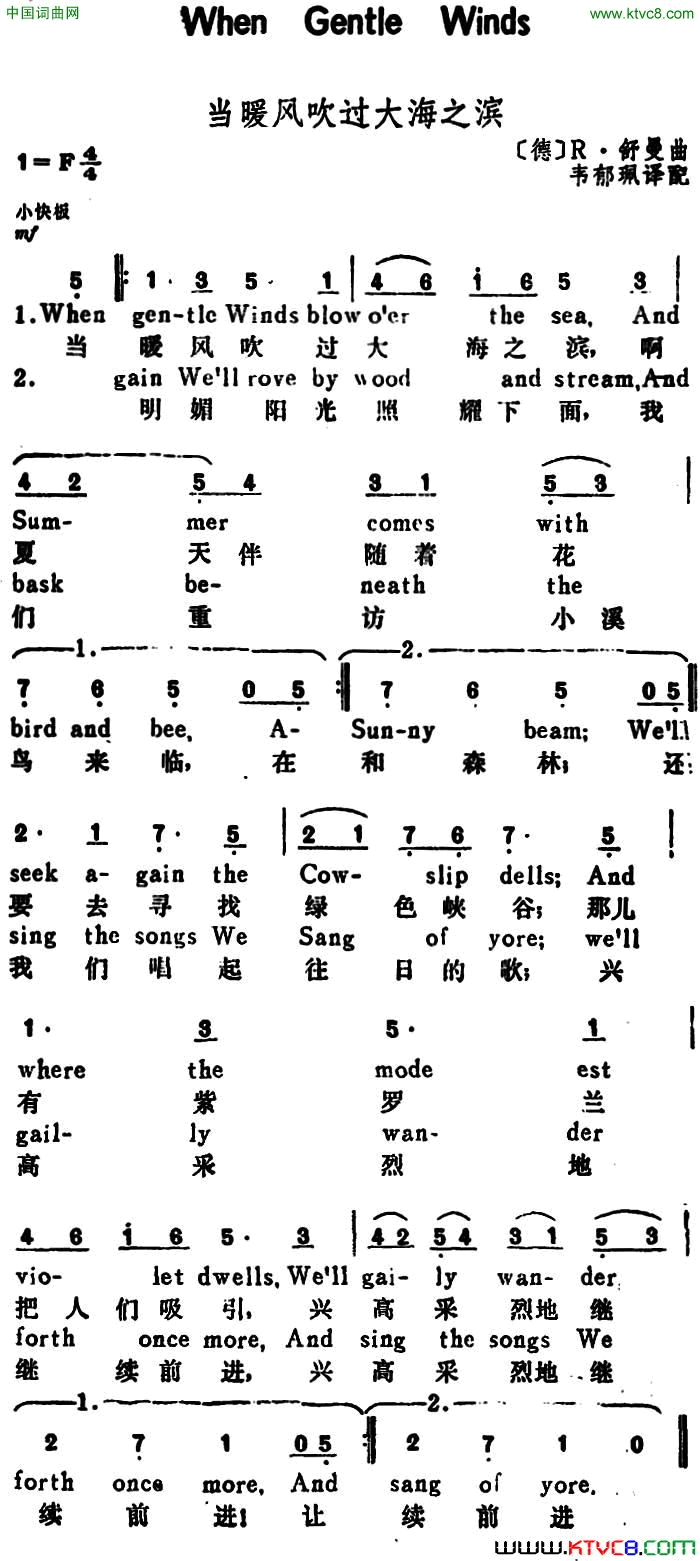 [德]当暖风吹过大海之滨WhenGentleWinds汉英文对照[德]当暖风吹过大海之滨When_Gentle_Winds汉英文对照简谱