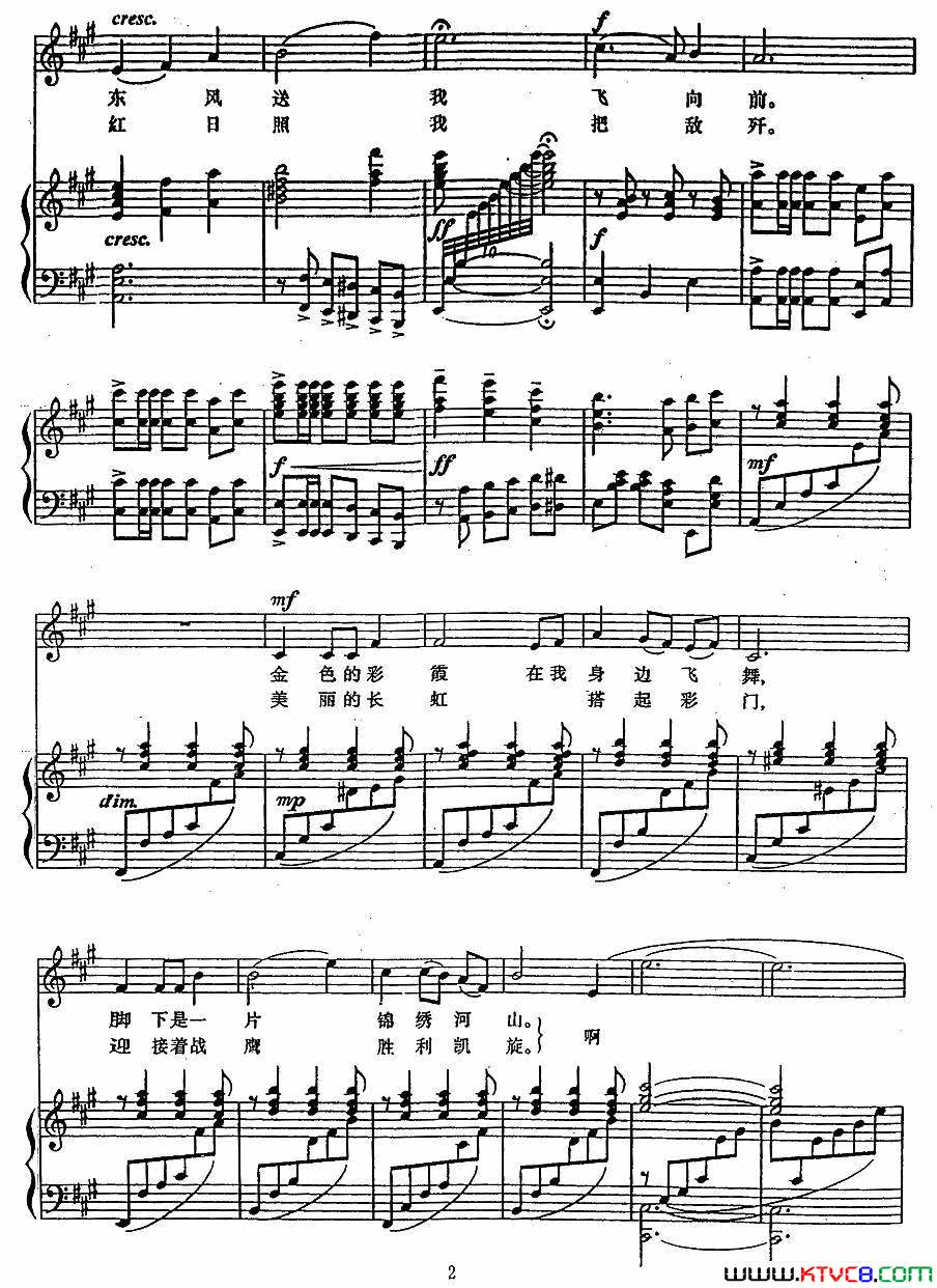 我爱祖国的蓝天简谱_廖昌永演唱_严肃/羊鸣词曲