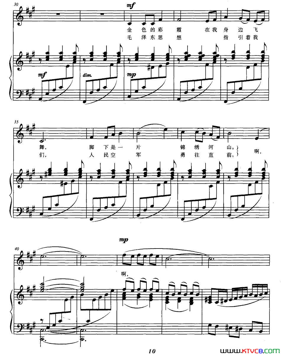 我爱祖国的蓝天简谱_廖昌永演唱_严肃/羊鸣词曲