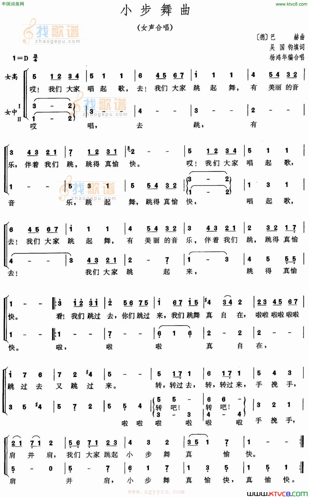 小步舞曲吴国钧填词巴赫曲小步舞曲吴国钧填词_巴赫曲简谱