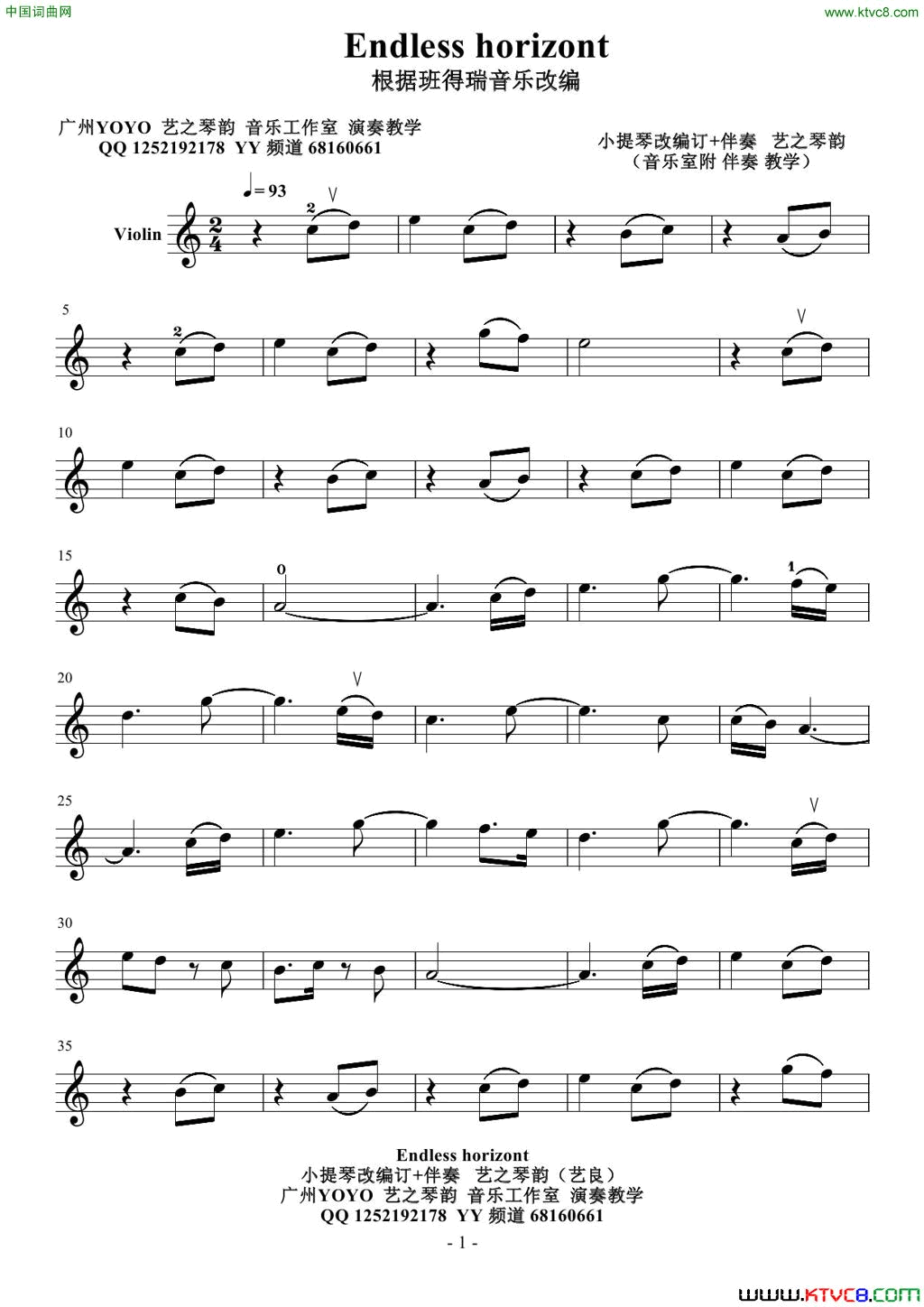 Endlesshorizont小提琴谱Endless_horizont小提琴谱简谱