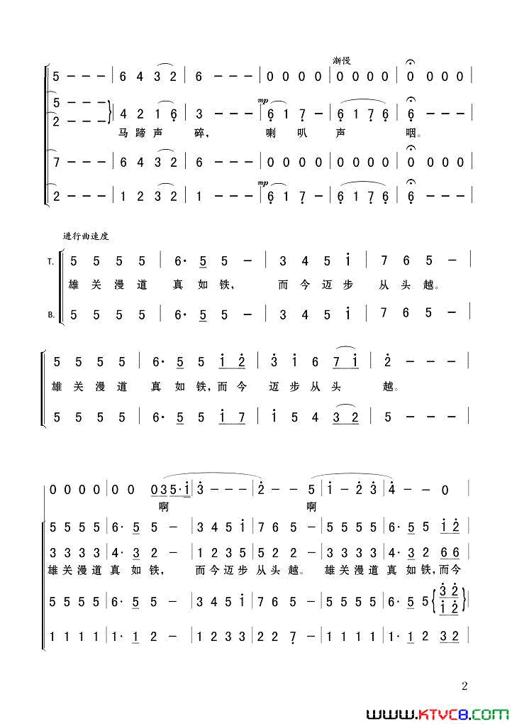 娄山关·忆秦娥毛泽东词郑律成曲、混声合唱娄山关·忆秦娥毛泽东词_郑律成曲、混声合唱简谱