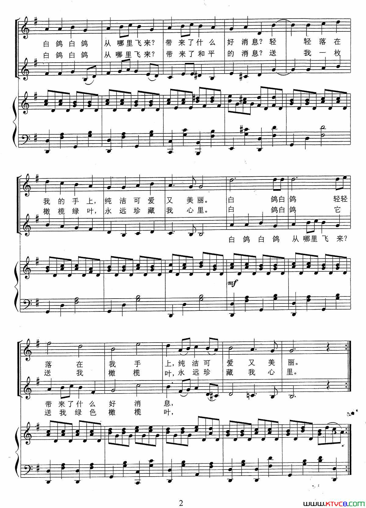 和平白鸽童声三部合唱、五线谱版简谱