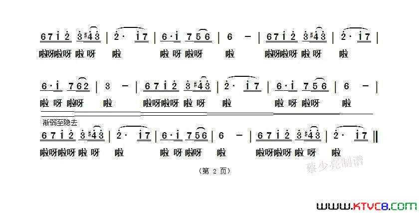来香巴拉看太阳简谱_杨倩琳演唱_周国庆/周国庆词曲