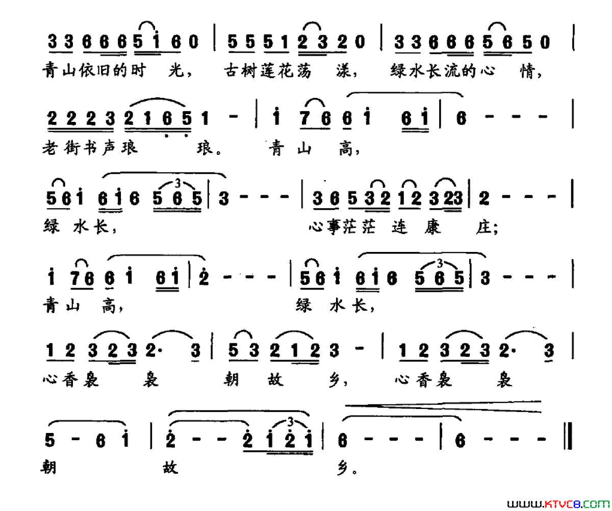 青山高绿水长秦庚云词欧波曲青山高_绿水长秦庚云词_欧波曲简谱
