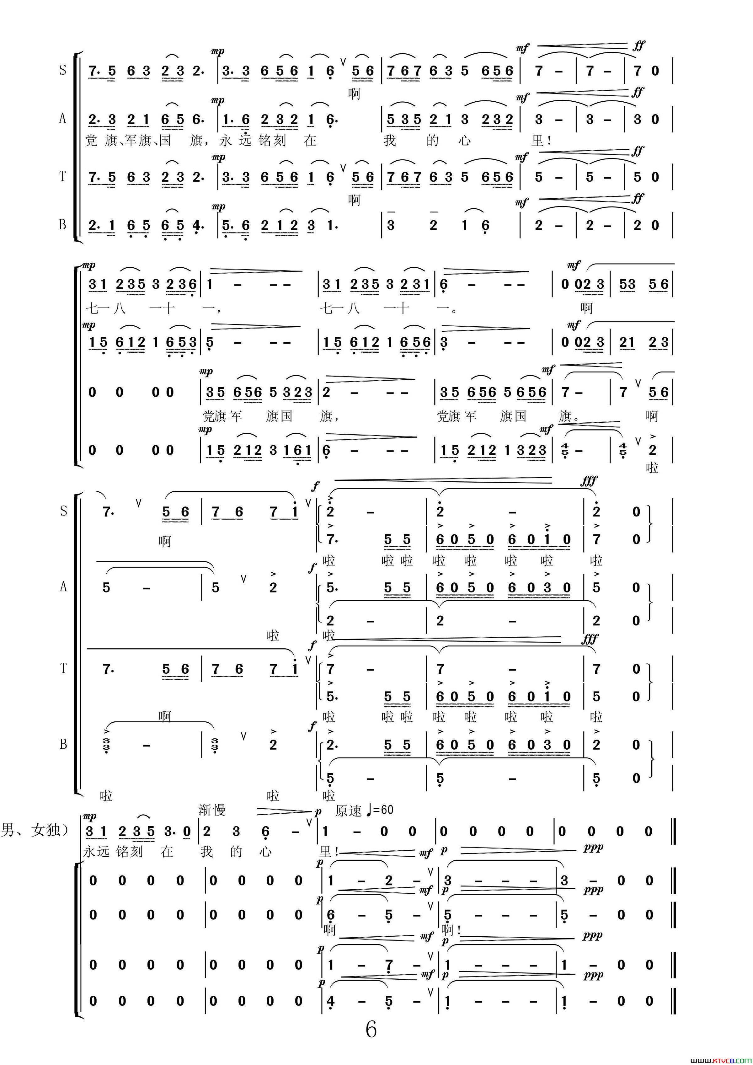 旗帜黄新华编合唱简谱