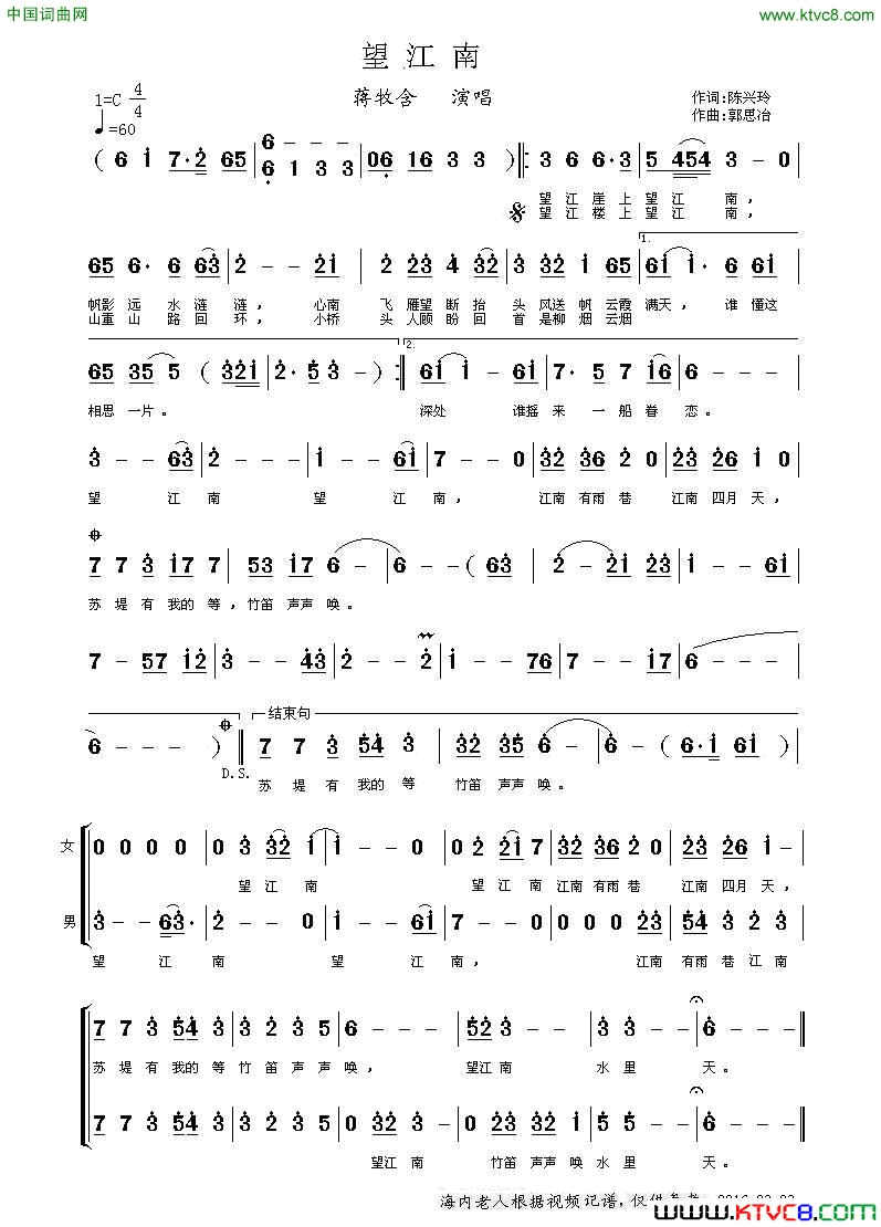 望江南陈兴玲词郭思冶曲望江南陈兴玲词_郭思冶曲简谱_蒋牧含演唱_陈兴玲/郭思冶词曲