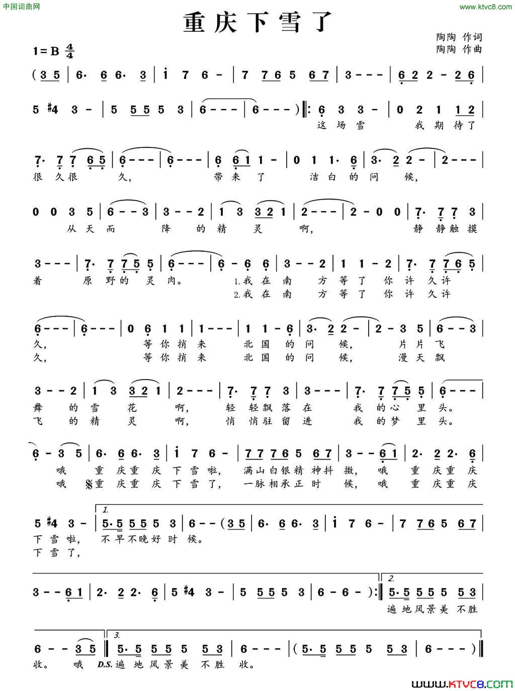 重庆下雪了简谱