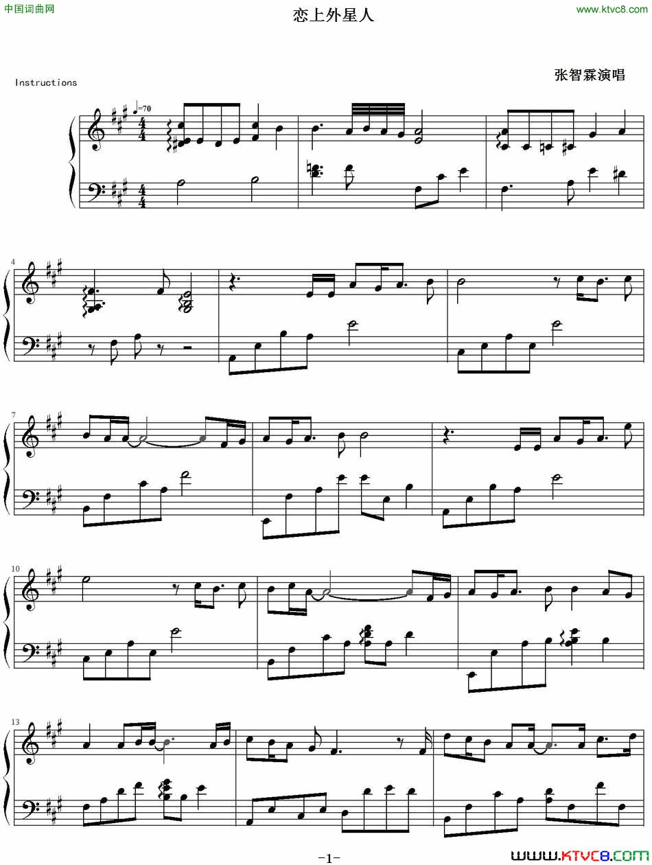 恋上外星人简谱