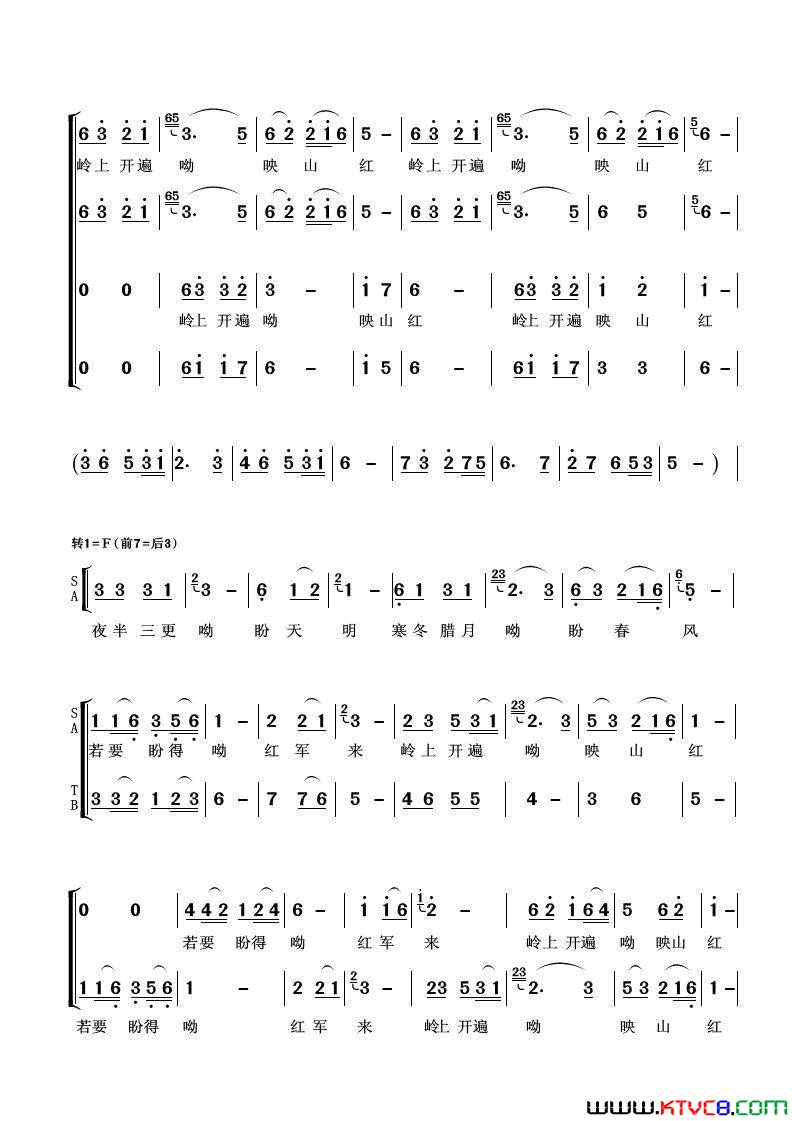 映山红杨建中编合唱版简谱