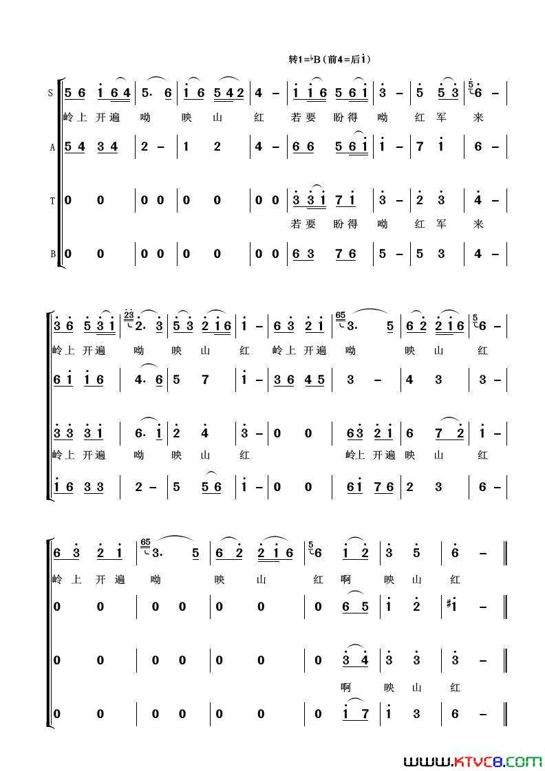 映山红杨建中编合唱版简谱