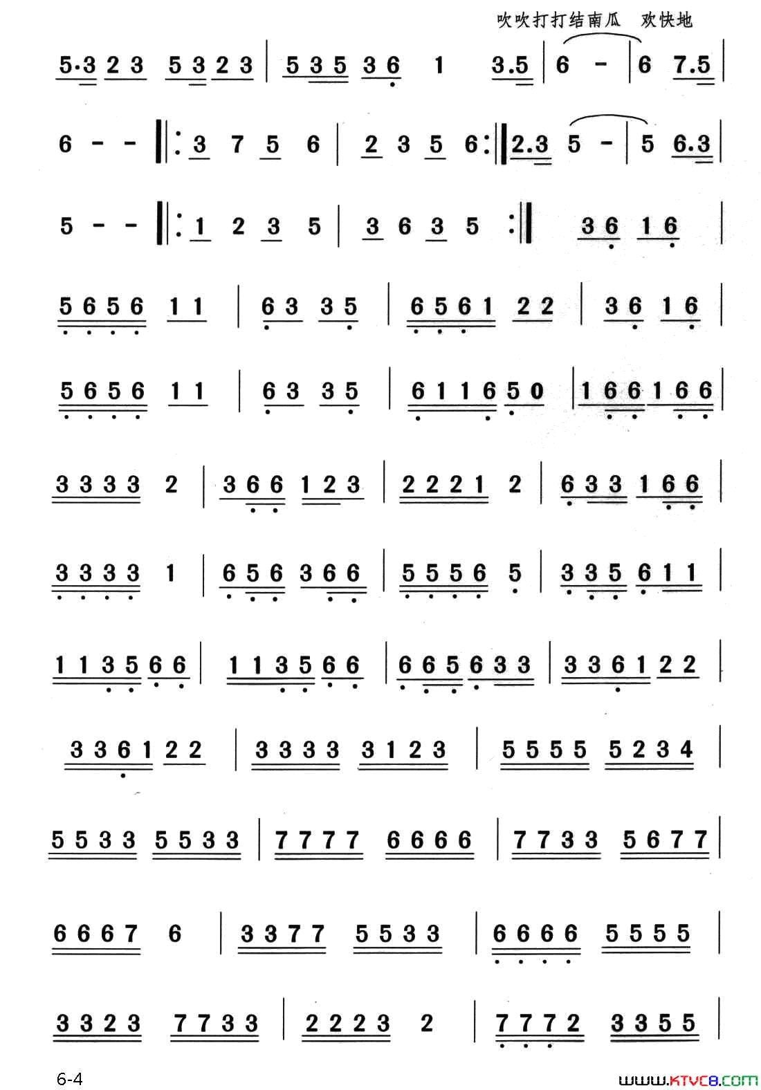 井冈山下种南瓜舞蹈音乐简谱