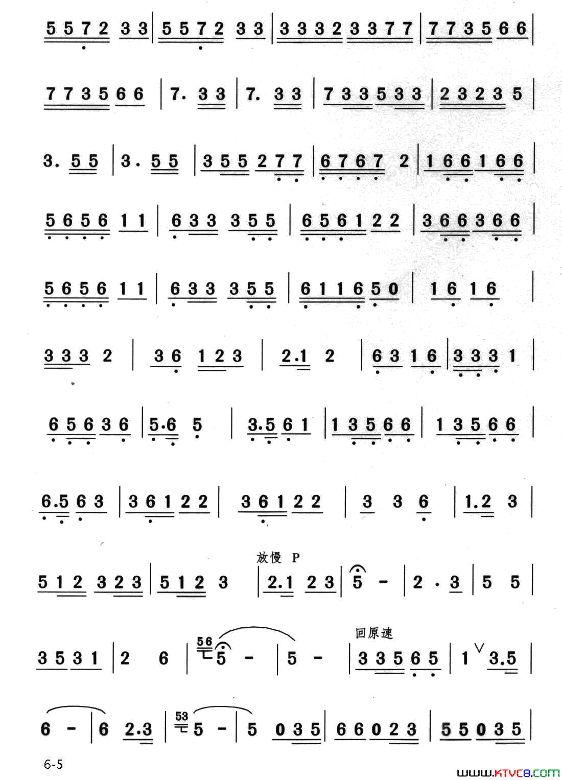 井冈山下种南瓜舞蹈音乐简谱