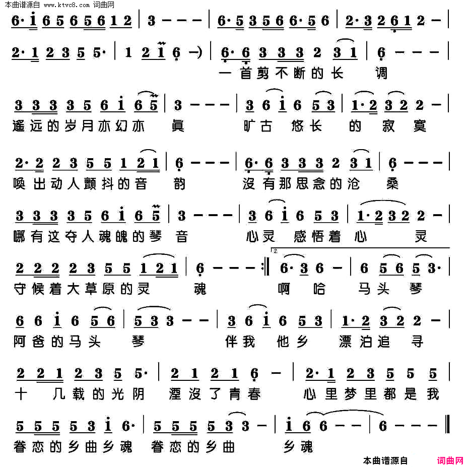 马头琴简谱_望海高歌演唱_徐哲、孙淑芹/轻云望月词曲