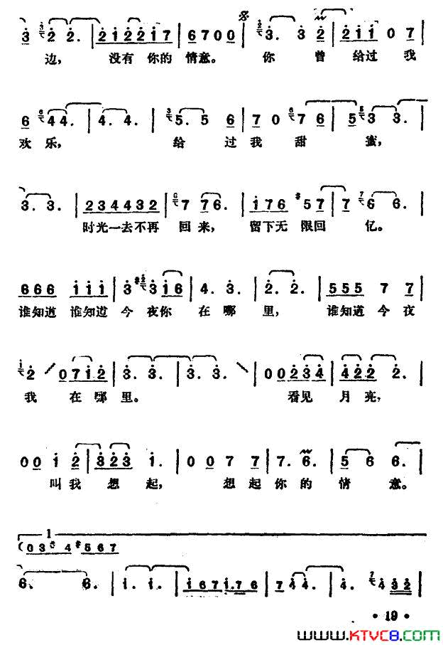 今夜想起你林煌坤词猪俁公章曲今夜想起你林煌坤词_猪俁公章曲简谱_邓丽君演唱_林煌坤/猪俁公章词曲