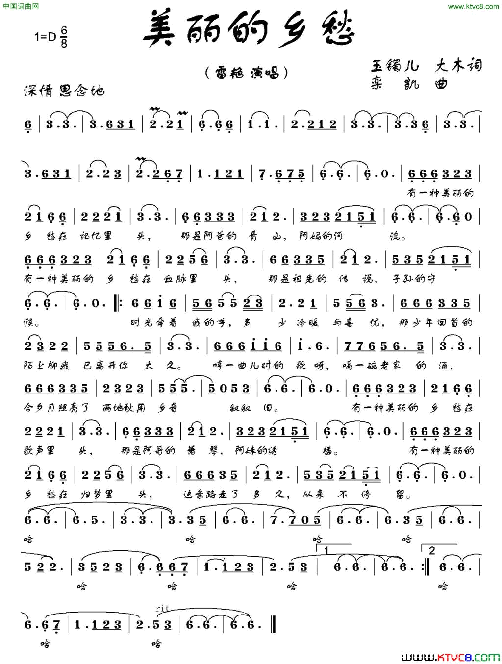 美丽的乡愁大木玉镯儿词栾凯曲美丽的乡愁大木_玉镯儿词_栾凯曲简谱_雷艳演唱_大木、玉镯儿/栾凯词曲