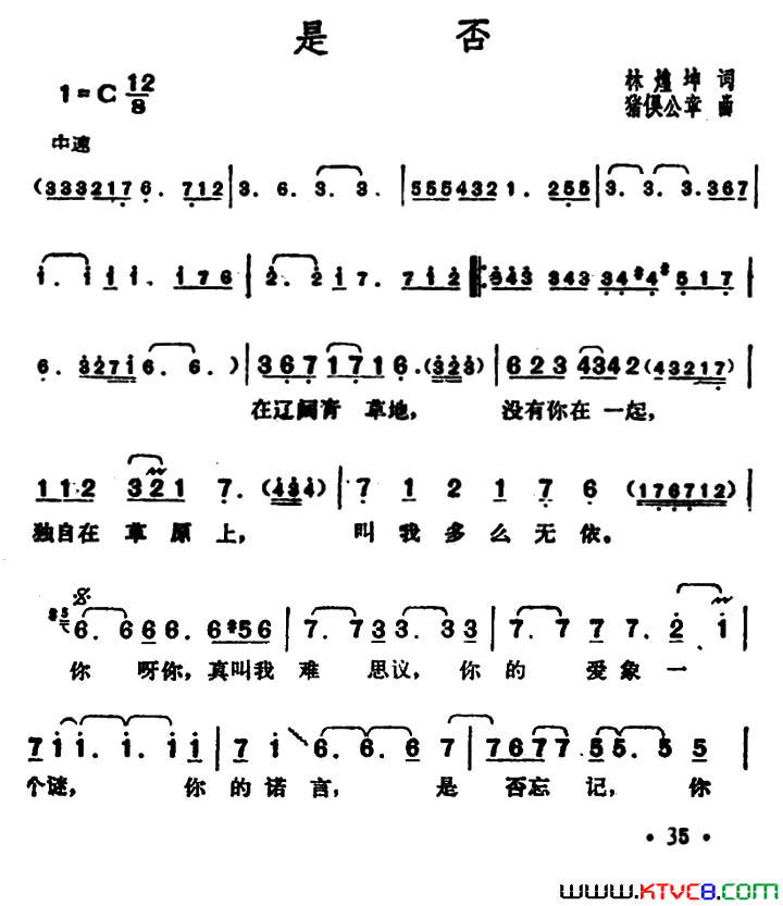 是否林煌坤词猪俁公章曲是否林煌坤词_猪俁公章曲简谱
