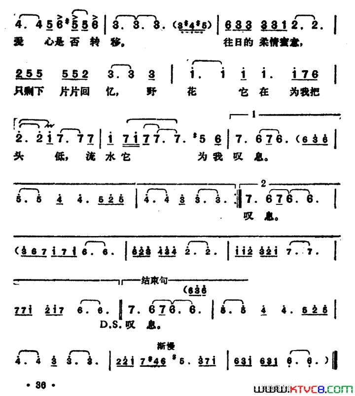 是否林煌坤词猪俁公章曲是否林煌坤词_猪俁公章曲简谱