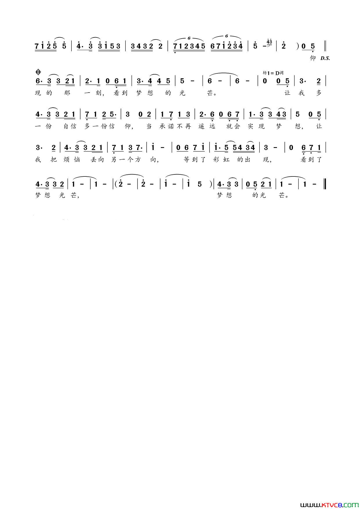 梦想光芒简谱_麦凌演唱_乔译萱/阮昆中词曲