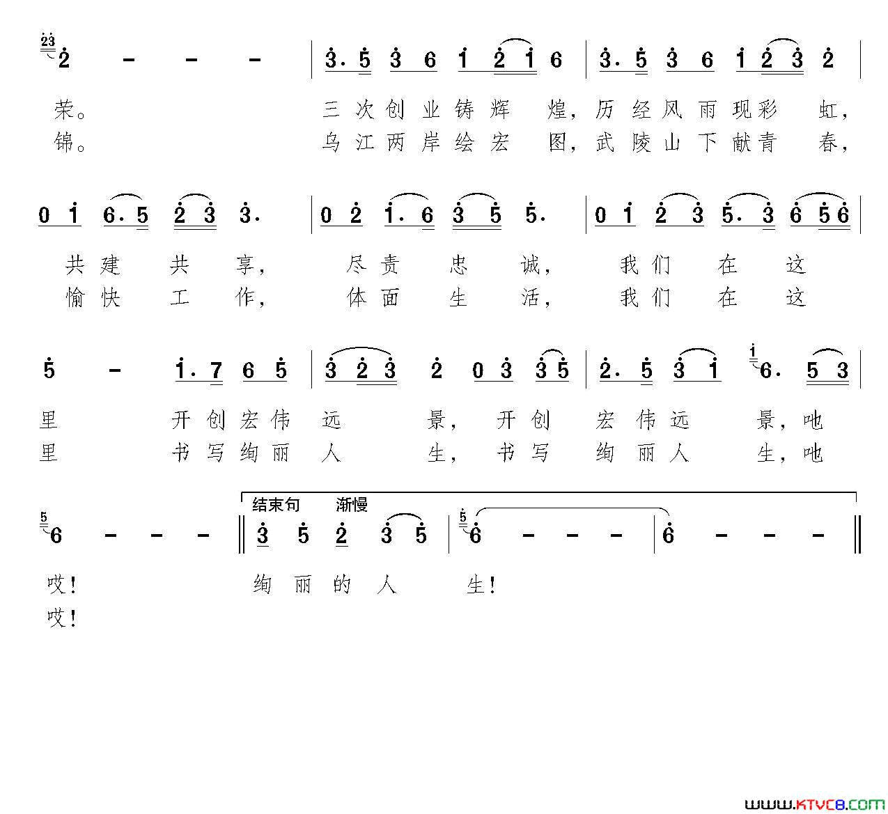 深山明珠民歌版简谱