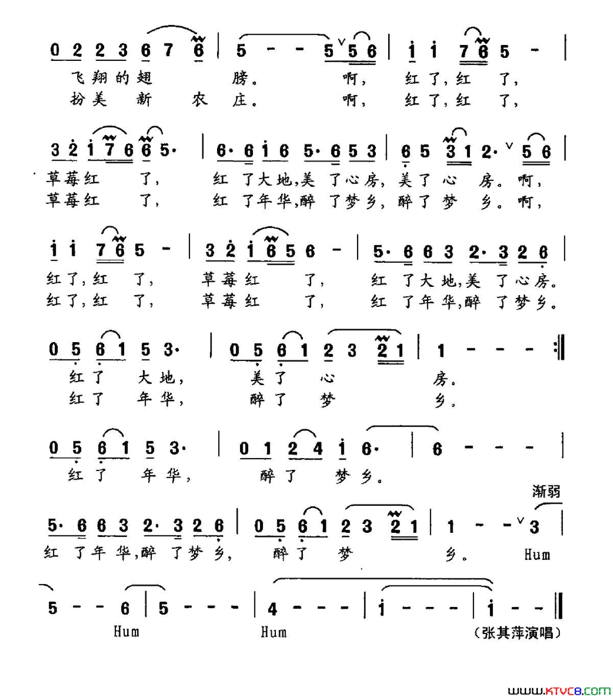 草莓红了简谱_张其萍演唱_汪永年/王怀坚词曲