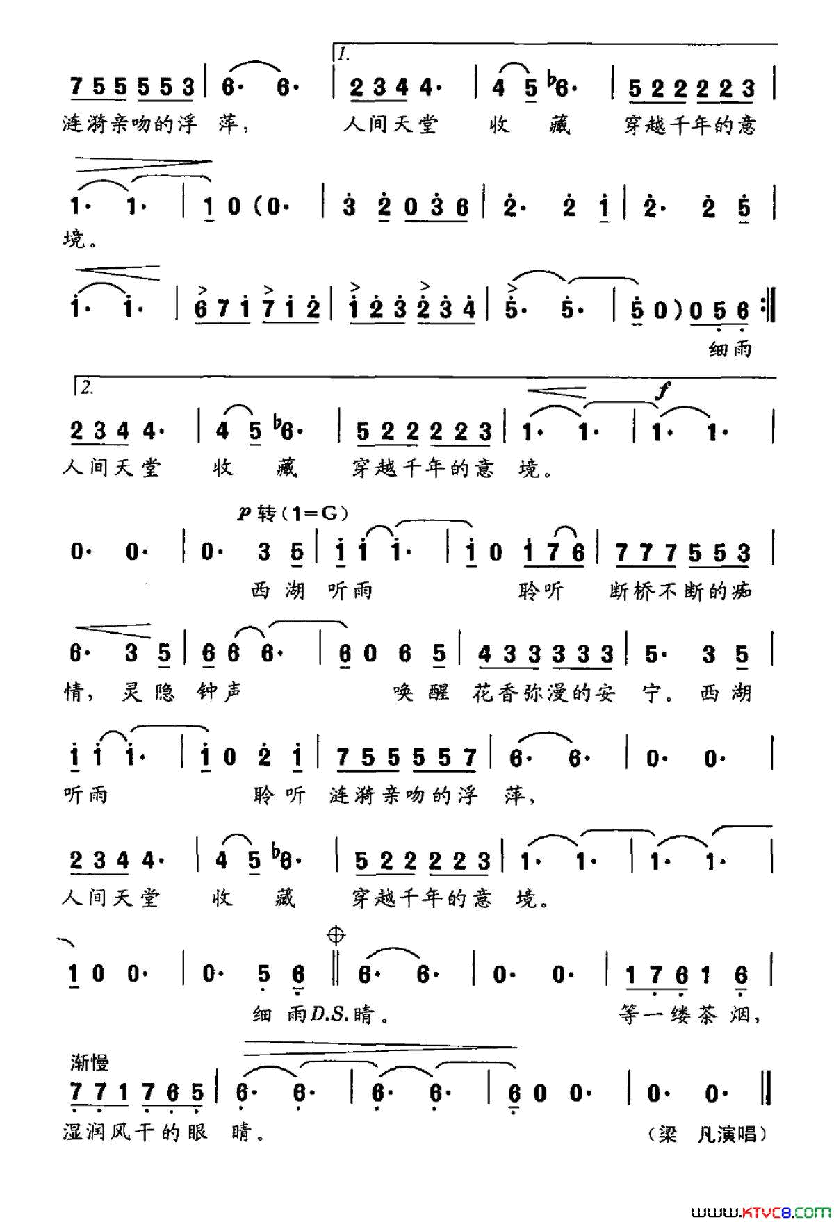 西湖听雨简谱_梁凡演唱_陈维东/刘章词曲