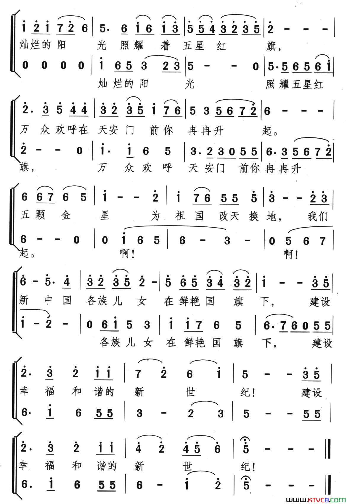 红旗颂简谱