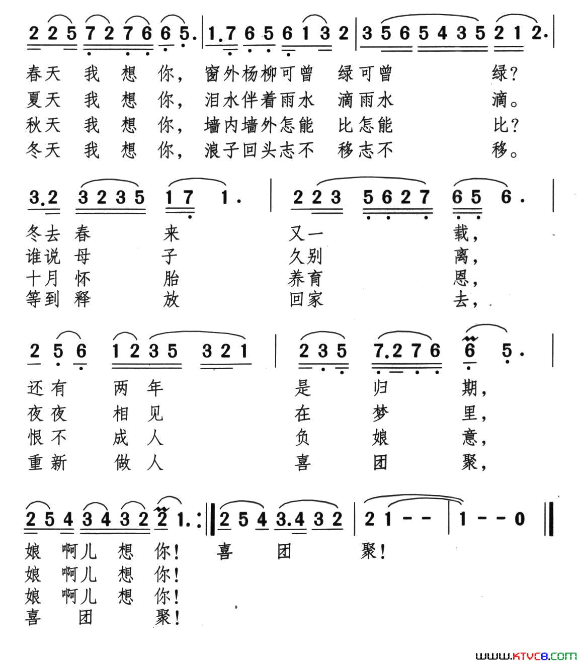 母子情音乐剧_带手铐的新郎_选曲简谱