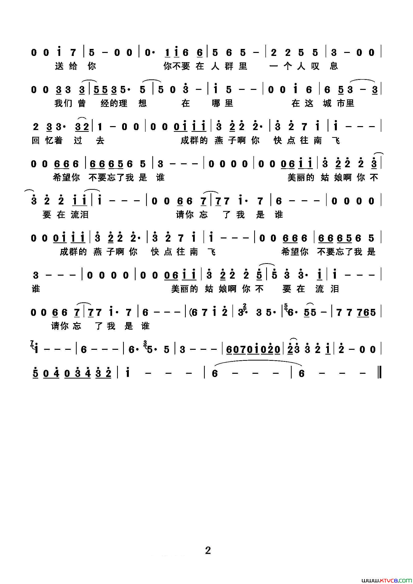 离散简谱简谱_纣王演唱_胡晓鸣/胡晓鸣词曲