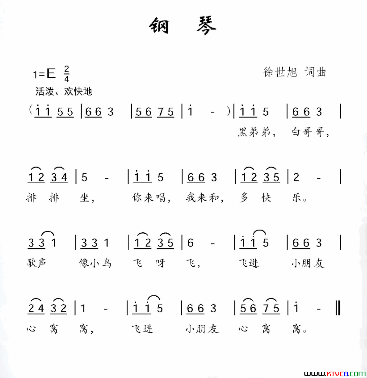 钢琴徐世旭词徐世旭曲钢琴徐世旭词_徐世旭曲简谱