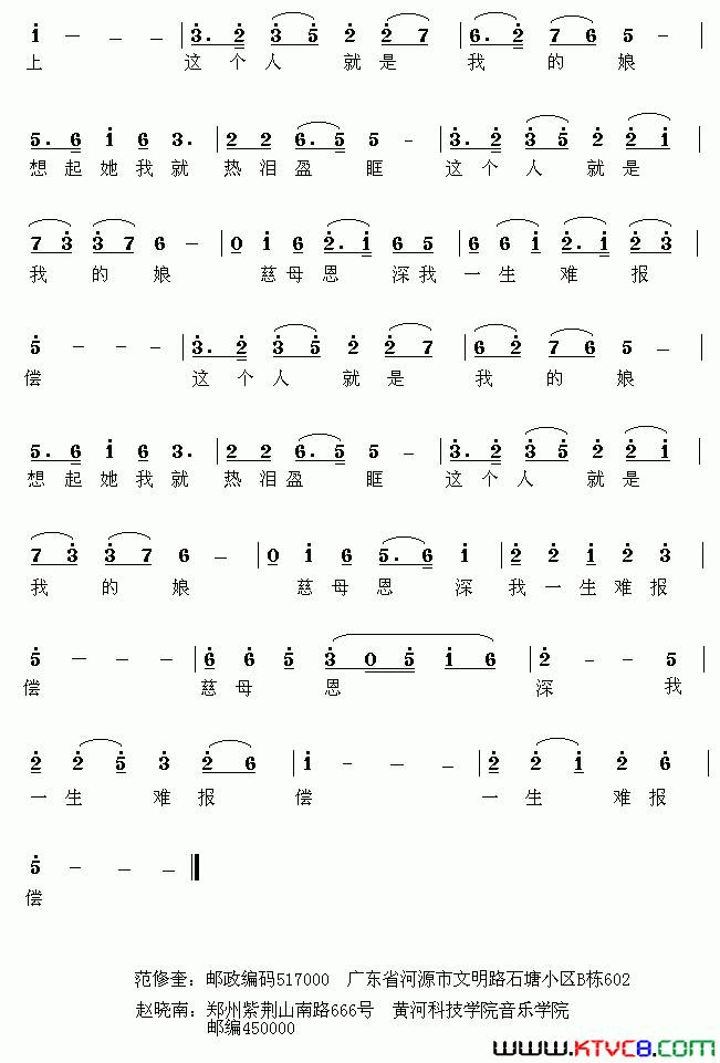 老母亲范修奎词赵晓南曲老母亲范修奎词_赵晓南曲简谱