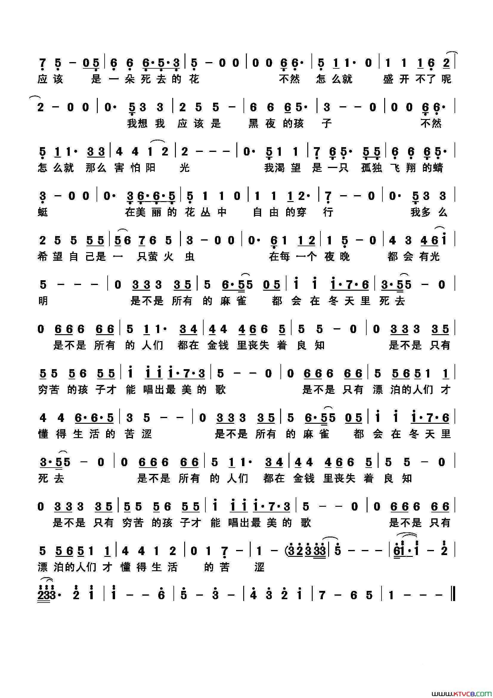 涩简谱_纣王演唱_纣王/纣王词曲