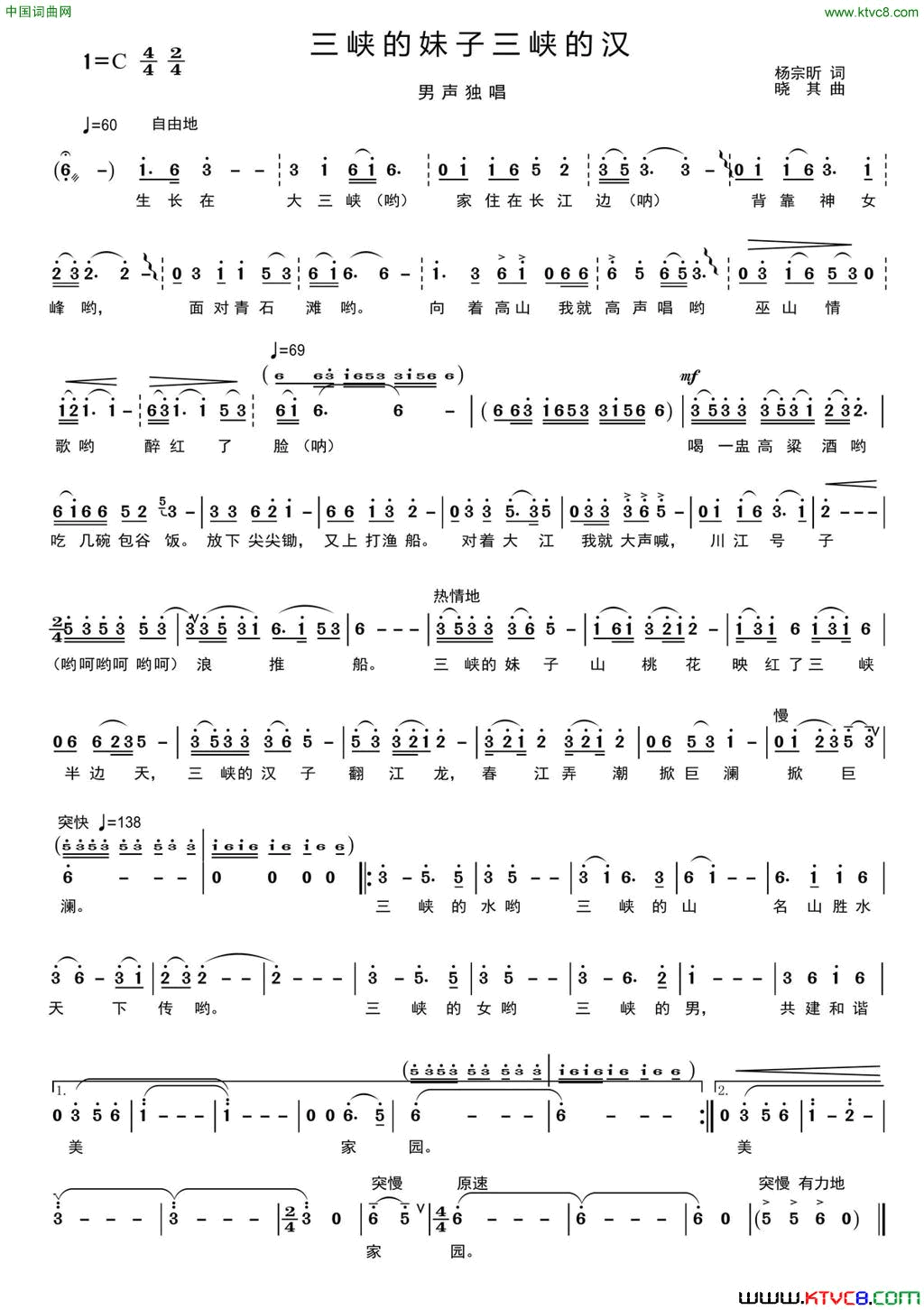 三峡的妹子三峡的汉简谱