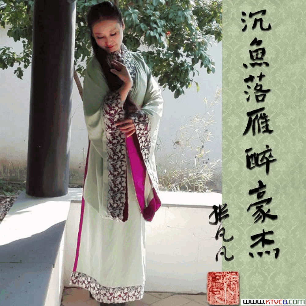 沉鱼落雁醉豪杰简谱_张凡凡演唱_蝶飞花舞/城子词曲