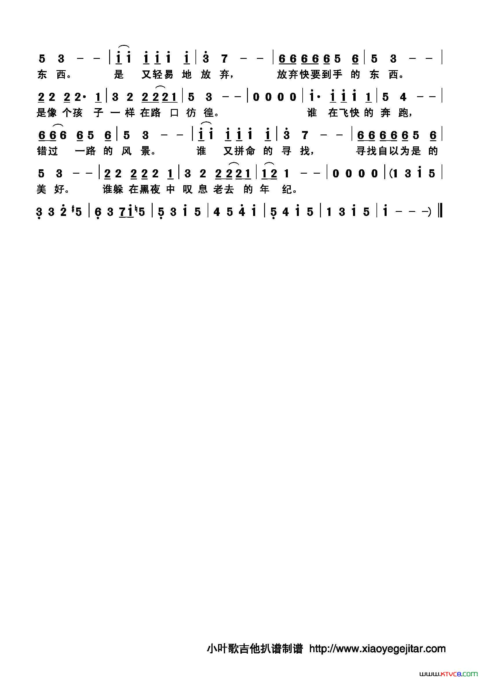 别纠结简谱简谱_老谢演唱_老谢/老谢词曲