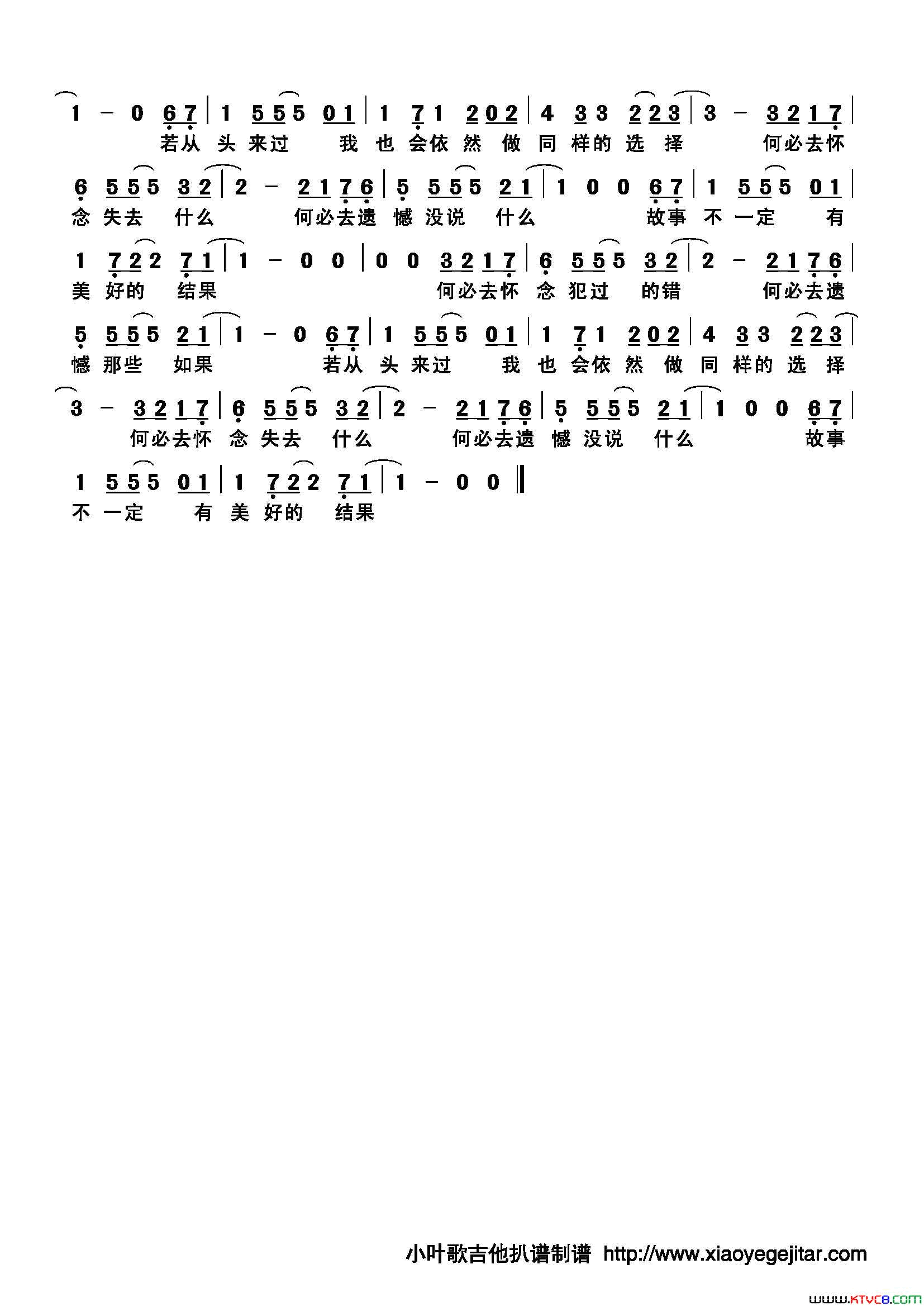 何必怀念简谱简谱_牛奶咖啡演唱_王程浩/格非词曲