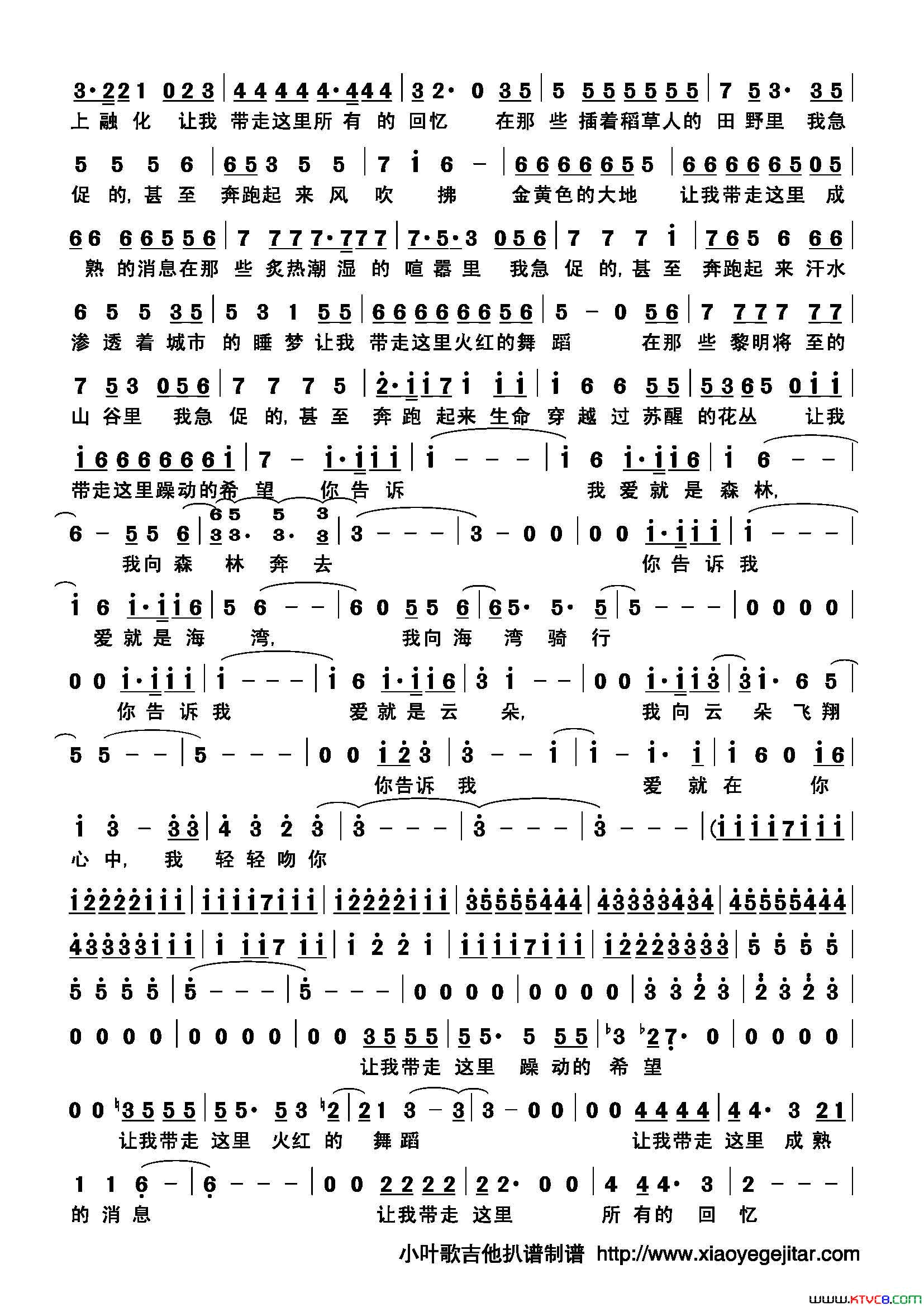 SongF简谱Song_F简谱简谱_达达演唱_彭坦/达达词曲