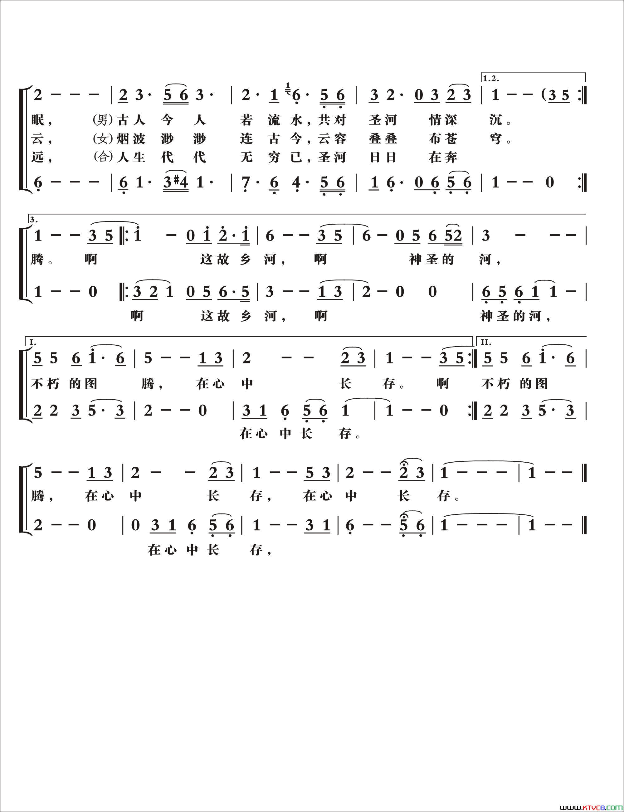 神圣的故乡河简谱_张春雷演唱_紫更生/山山石、梁铭词曲