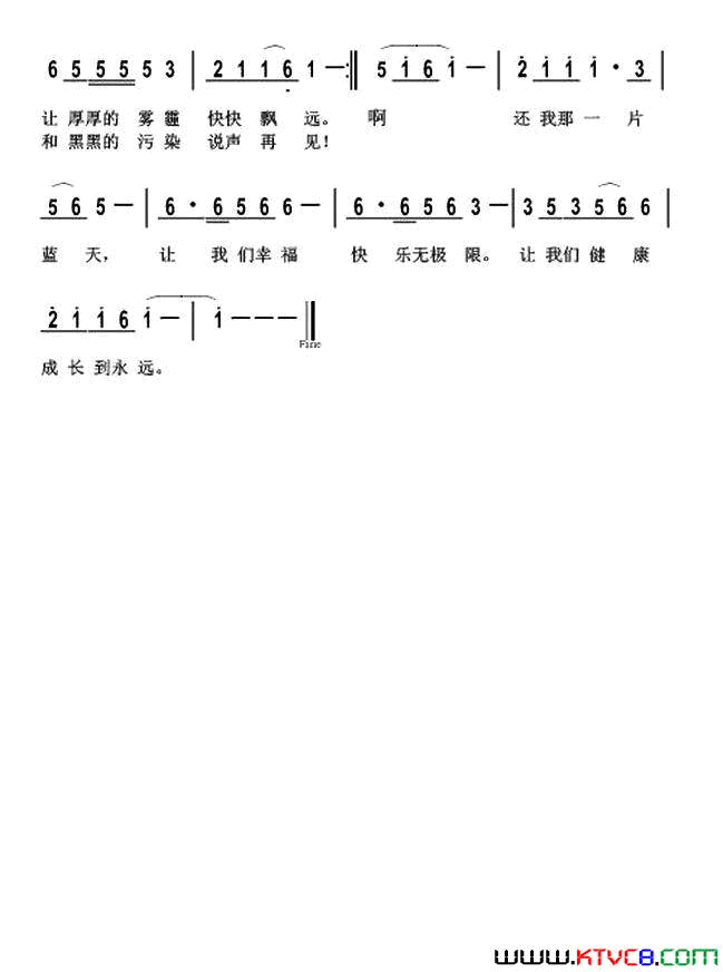 还我那一片蓝天简谱